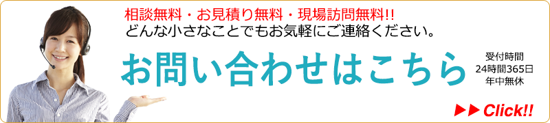 徳島給湯.comへのお問い合わせはこちらから