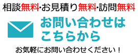 徳島のガス給湯器・エコジョーズ・石油給湯器・エコフィール。メールからのお問い合わせ